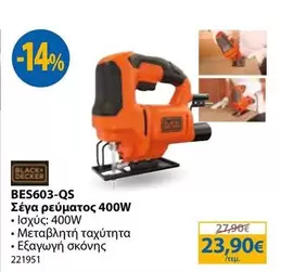Black - BES603-QS Σέγα ρεύματος 400W