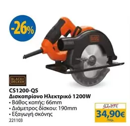 Black - Δισκοπρίονο Ηλεκτρικό 1200W CS1200-QS