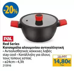 Red - Κατσαρόλα αλουμινίου αντικολλητική
