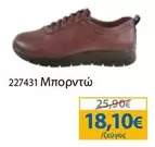 227431 Μπορντώ