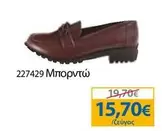 227429 Μπορντώ