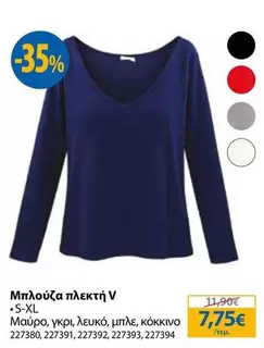 Μπλούζα πλεκτή ν