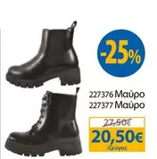 227376 Μαύρο, 227377 Μαύρο