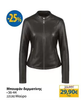 Μπουφάν δερματίνης