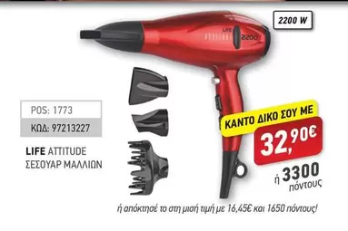 ΣΕΣΟΥΑΡ ΜΑΛΛΙΩΝ