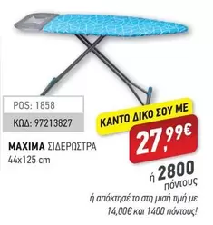 ΣΙΔΕΡΩΣΤΡΑ