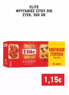 Elite - ΦΡΥΓΑΝΙΕΣ ΣΙΤΟΥ ΟΙΚ