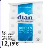 Comfort - ΧΑΡΤΙ ΥΓΕΙΑΣ