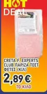 Club - CLUB ΠΑΡΙΖΑ ΤΟΣΤ ΦΕΤΕΣ (ΚΙΛ)