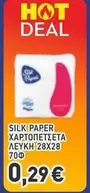 SILK PAPER ΧΑΡΤΟΠΕΤΣΕΤΑ