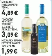 ΜΟΣΧΟΦΙΛΕΡΟ