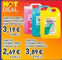 Smart - SMART ΥΓΡΟ ΓΕΝ. ΚΑΘ. ΚΕΡΑΣΙ