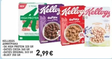 New - ΔΗΜΗΤΡΙΑΚΑ