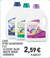 Blue - ΥΓΡΟ ΠΛΥΝΤΗΡΙΟΥ 3 LT