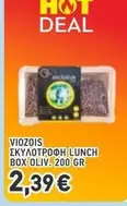 Box - ΣΚΥΛΟΤΡΟΦΗ LUNCH BOX OLIV.