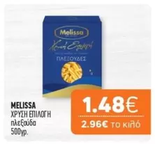 ΧΡΥΣΗ ΕΠΙΛΟΓΗ πλεξούδα