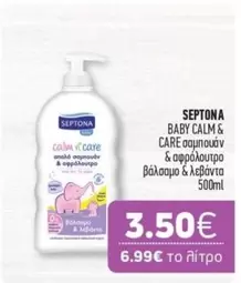 Baby - BABY CALM & CARE σαμπουάν & αφρόλουτρο βάλσαμο & λεβάντα