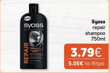 New - Repair Shampoo