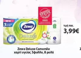 New - Deluxe Camomile