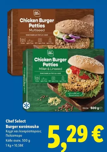 Burger -  κοτόπουλο