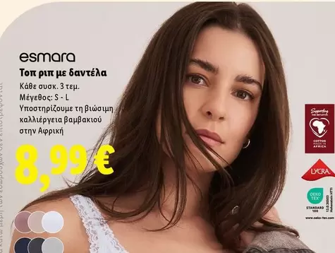 Τοπ ριπ με δαντέλα