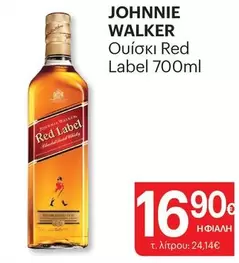 Red - Ουίσκι  Label 700ml