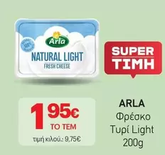 Light - Φρέσκο Τυρί