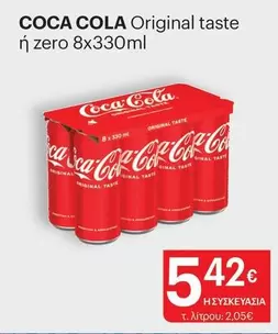Coca Cola - Original taste ή zero