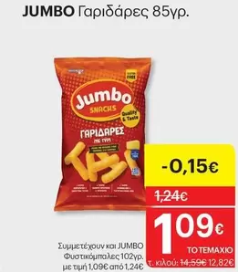 Free - Γαριδάρες