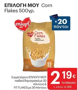 Corn Flakes