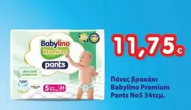 Πάνες βρακάκι