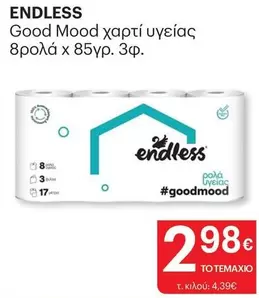 χαρτί υγείας