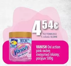 Pink - Oxi action pink σκόνη