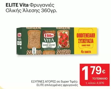 Elite - Φρυγανιές Ολικής Άλεσης