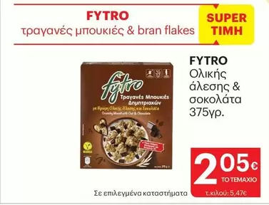 Man - Ολικής άλεσης & σοκολάτα