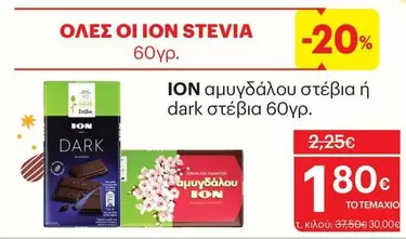 Dark - ION STEVIA