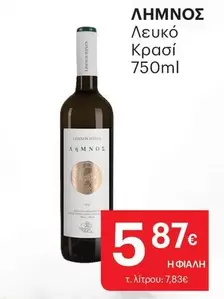 Λευκό Κρασί