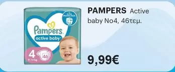 Pampers - Active baby No4, 46τεμ.