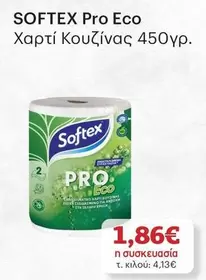 Pro - Χαρτί Κουζίνας 450γρ.