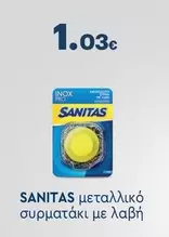 Pro - μεταλλικό συρματάκι με λαβή