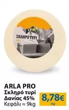 Pro - Σκληρό τυρί