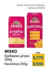 Κριθαράκι μέτριο, Κανελόνια