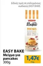 Easy - Μείγμα για pancakes