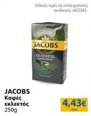 Καφές εκλεκτός