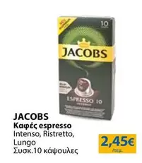 Καφές espresso Intenso, Ristretto, Lungo