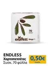 Χαρτοπετσέτες