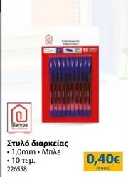 Στυλό διαρκείας