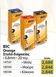 Orange Στυλό διαρκείας