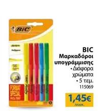 Μαρκαδόροι υπογράμμισης