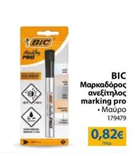 Pro - Μαρκαδόρος ανεξίτηλος marking pro